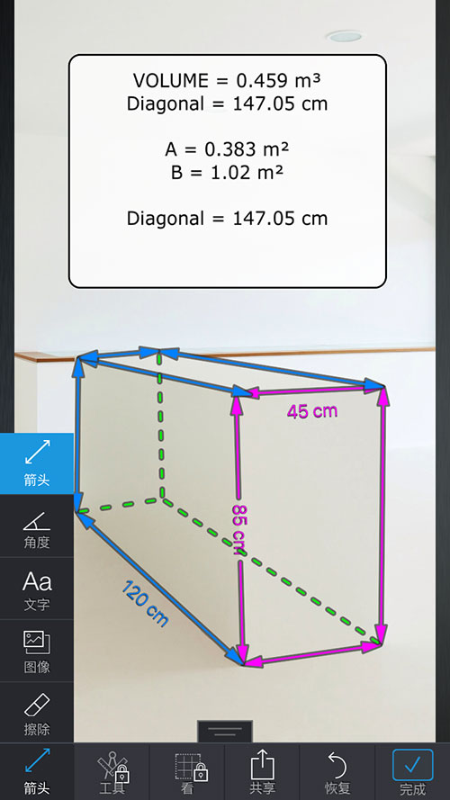 My Measure - 专业标注长度，装修必备[iOS/Android] 3