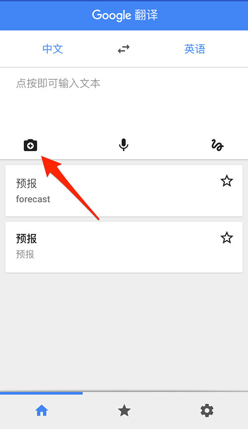[黑科技]Google 翻译 for iOS 已加入中英互译「即时相机翻译」功能 3