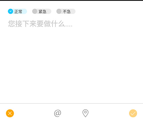 微历WeCal - 非常顺手的日历应用[iPhone/Android] 2