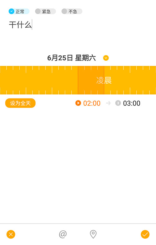 微历WeCal - 非常顺手的日历应用[iPhone/Android] 3