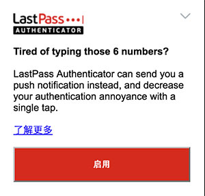 LastPass Authenticator - 密码管理服务 LastPass 推出二次验证应用[iOS/Android/WP] 2