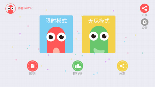 贪食蛇大作战 - 刷爆朋友圈的洗脑游戏[iOS/Android] 2