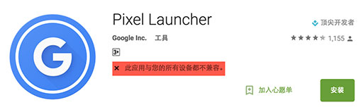 Pixel Launcher - 新款 Google 牌 Android 原生桌面启动器 2