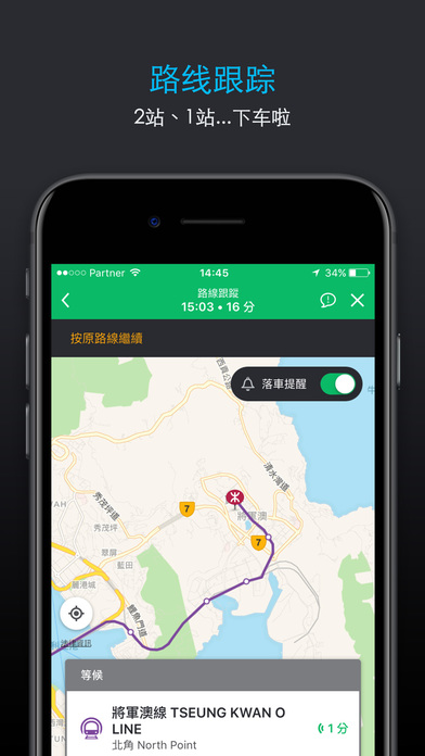 Moovit - 开放式城市公共交通导航服务[iOS/Android] 1