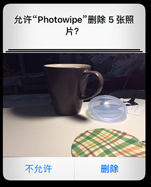 Photowipe - 最爽快的照片删除应用[iPhone] 2