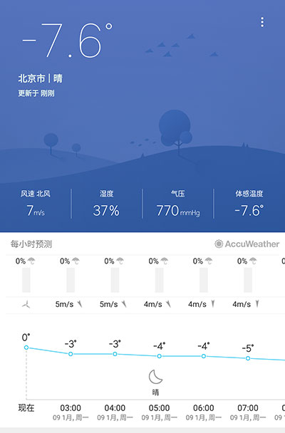 Weather Mate - MIUI8 风格的天气预报[Android] 1