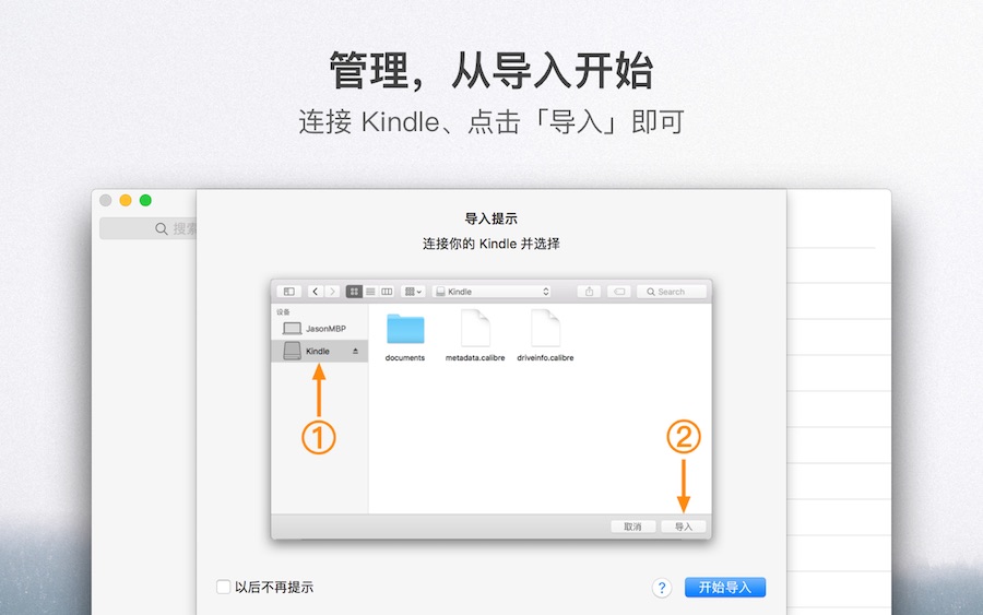 Klib - 管理你的 Kindle 标注、笔记[macOS] 2
