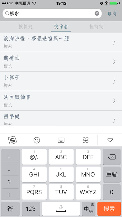 适合《中国诗词大会》爱好者们的「西江月」[iPad/iPhone] 3