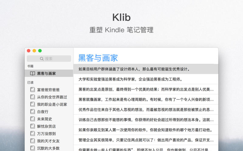 Klib - 管理你的 Kindle 标注、笔记[macOS] 1