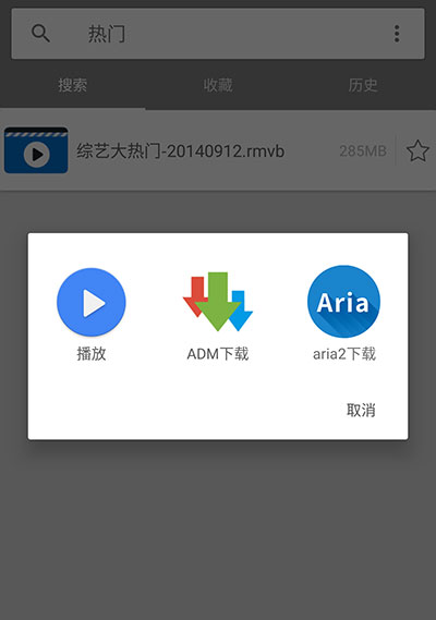 神奇磁力 - 磁力搜索，整合 ADM / Aria2、调用 MX Player 可在线播放视频的 Android 神器 1