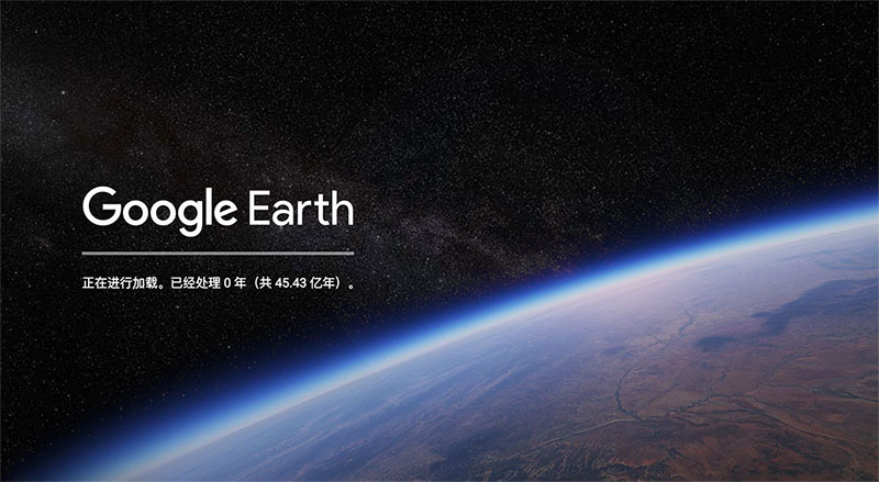 全新的网页版「谷歌地球」，这次抛弃了客户端，拥有 3D 地图 1