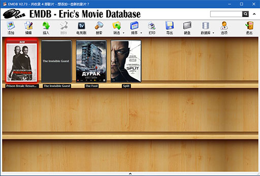 EMDB - 本地的电影资料库，要做电脑上的「豆瓣电影」[Windows] 1