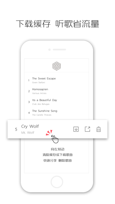 MOZIK - 只需选择「心情状态」就开始播放音乐[iOS/Android/macOS] 2