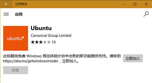 一家亲，Ubuntu 正式登录 Windows 应用商店 1