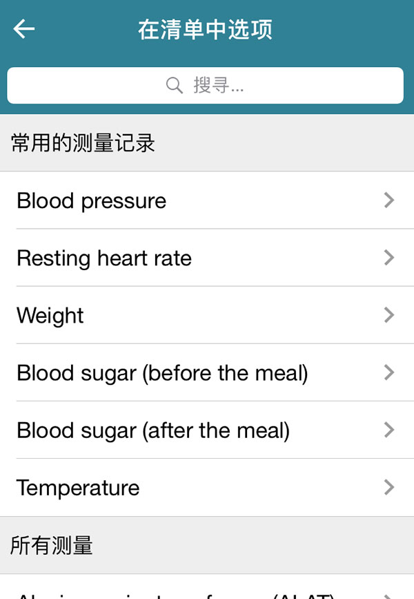 MyTherapy 服药提示器 - 提醒、记录、健康报告 [iOS/Android] 3