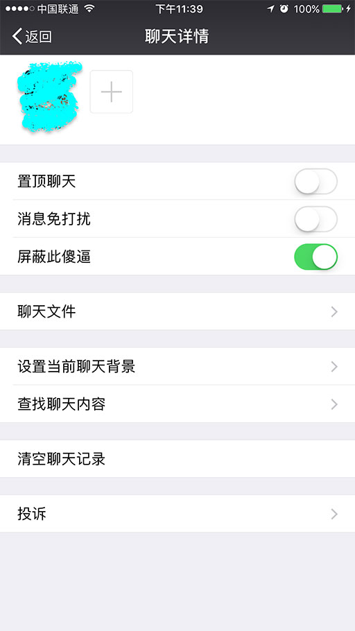 FishChat -能修改运动步数、去除小红点、防撤回的另类「微信」[iOS] 3
