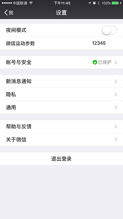 FishChat -能修改运动步数、去除小红点、防撤回的另类「微信」[iOS] 4