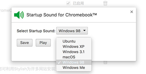 哈哈哈哈哈，给 Chrome 设备添加个开机音乐（Win / Ubuntu / macOS 系列） 1
