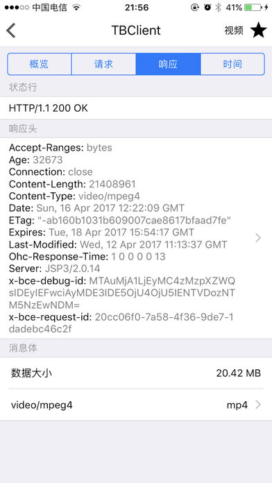 Thor - iOS 端强力专业的 HTTP 抓包分析工具 2