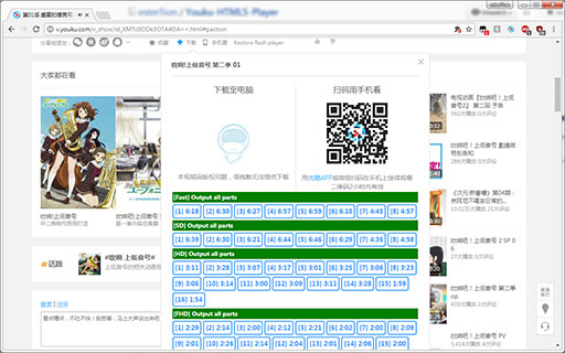 Youku-HTML5-Player - 让优酷告别 Flash，更爽快的播放 [Chrome / Firefox] 3