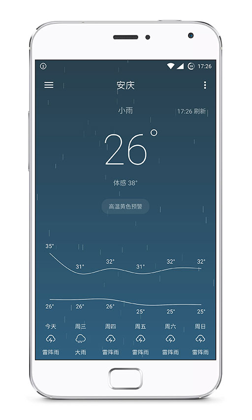 Pure天气 - 简洁纯粹的国内天气预报应用 [Android] 1