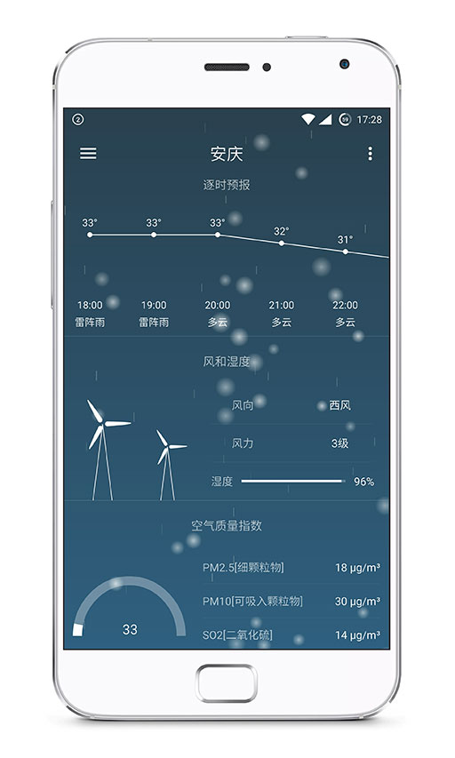 Pure天气 - 简洁纯粹的国内天气预报应用 [Android] 2