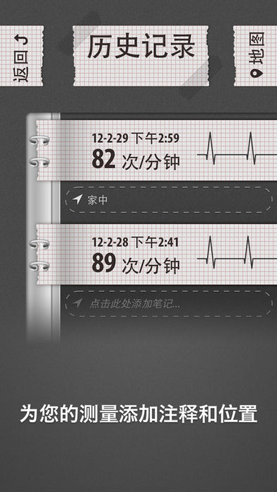 心电图仪经典版 - 把 iPhone 变成心电图（心率测量）仪 [iPad/iPhone 限免] 2
