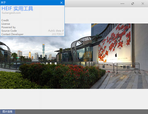 HEIF 实用工具 - 在 Windows 上查看/转换「新 iPhone」上的新照片格式 1