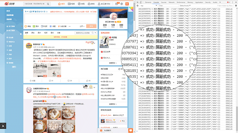 WeiboBlackList - 最新的 微博批量拉黑 工具 1