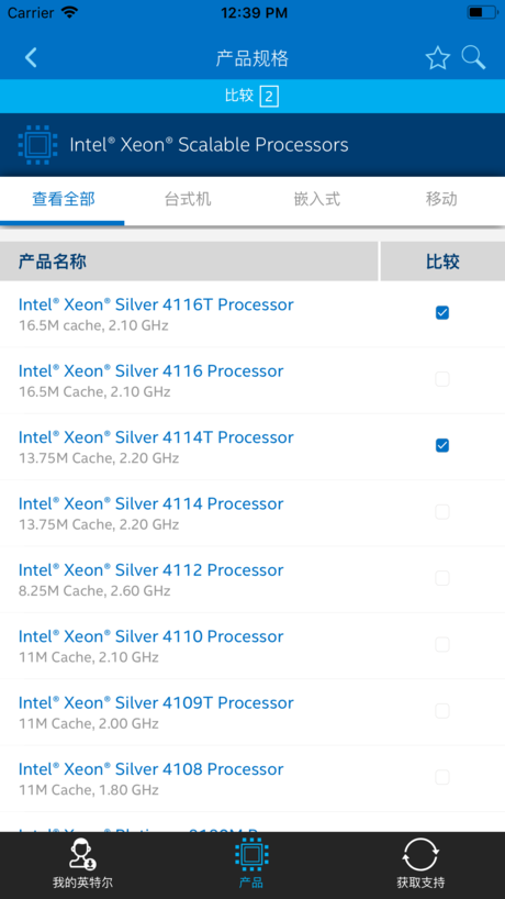 Intel® ARK - 全套官方 英特尔® 产品信息，包括 CPU、芯片组等 [iOS/Android] 2