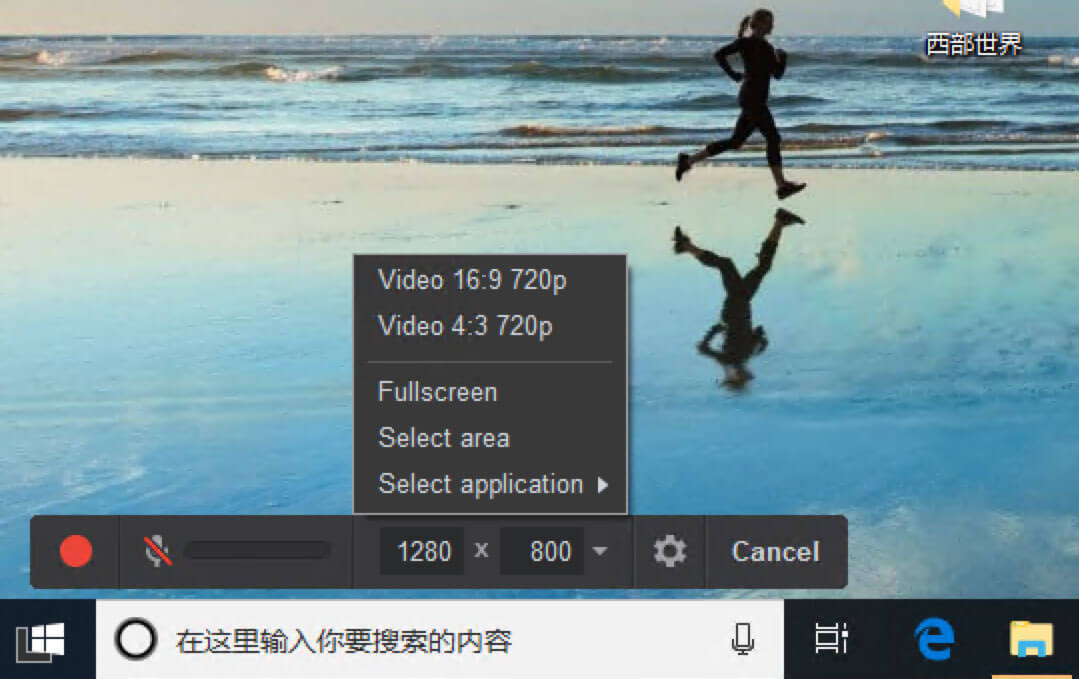 iSpring Free Cam - 免费易用的「录制屏幕」工具 [Windows] 2
