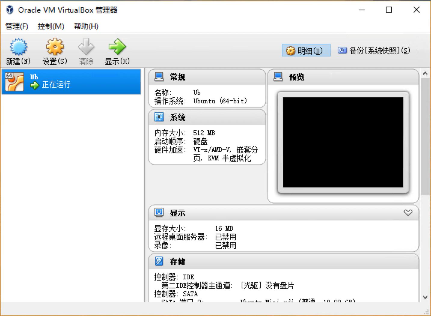 GreenVBox - 包含完整功能的便携版 VirtualBox 虚拟机 [Windows] 2