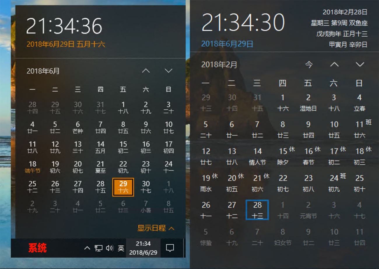 优效日历 - 替换 Windows 10 原生日历，提供年视图、节假日等信息 2