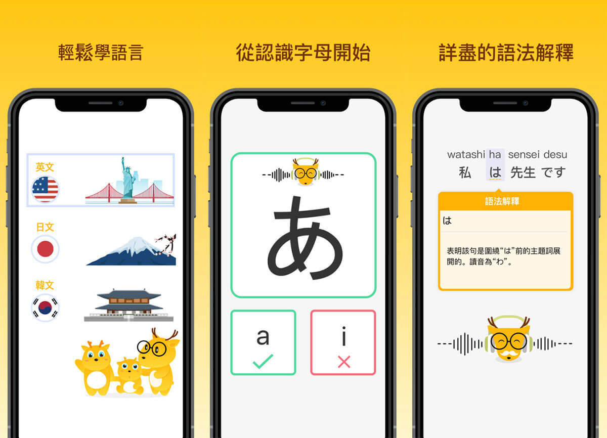 LingoDeer - 从零开始学英、日、韩、葡、德、西班牙语 [iOS/Android] 1