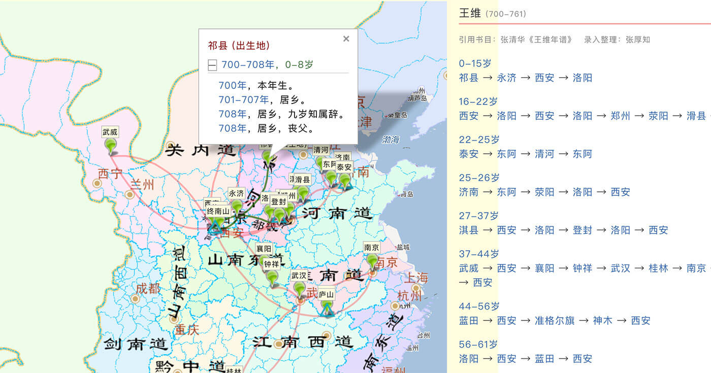 唐宋文学编年地图 - 带诗歌的地图 [Web] 2