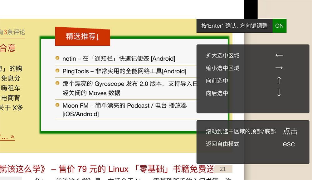 MaoXian Web Clipper - 从网页剪辑内容，并保存到本地，永不消逝 [Chrome/Firefox] 1