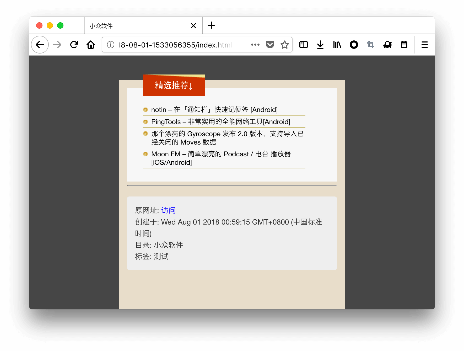 MaoXian Web Clipper - 从网页剪辑内容，并保存到本地，永不消逝 [Chrome/Firefox] 4