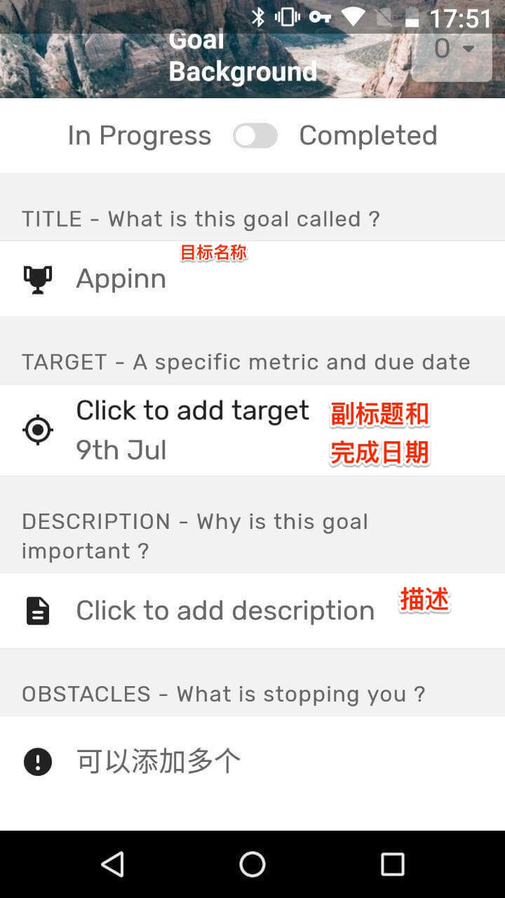 Goaly - 漂亮的卡片式「目标/任务」跟踪、展示应用 [Android] 2