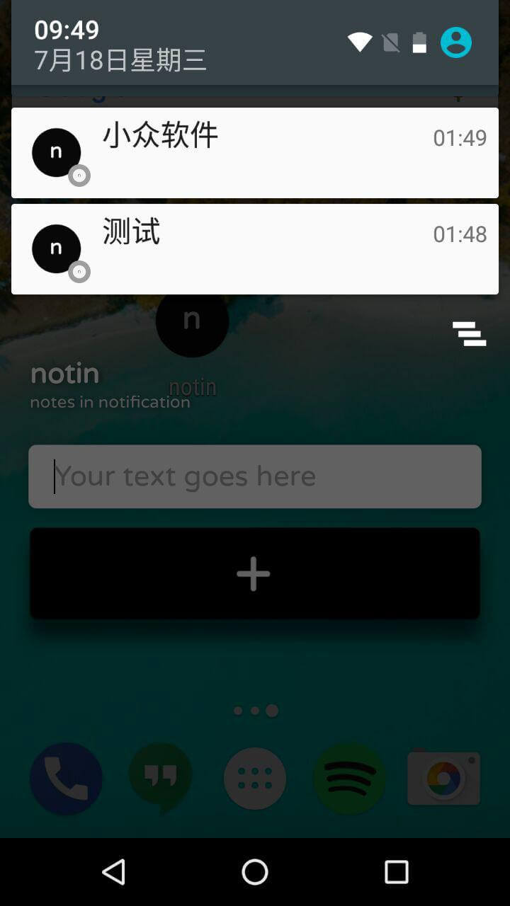 notin - 在「通知栏」快速记便签 [Android] 2