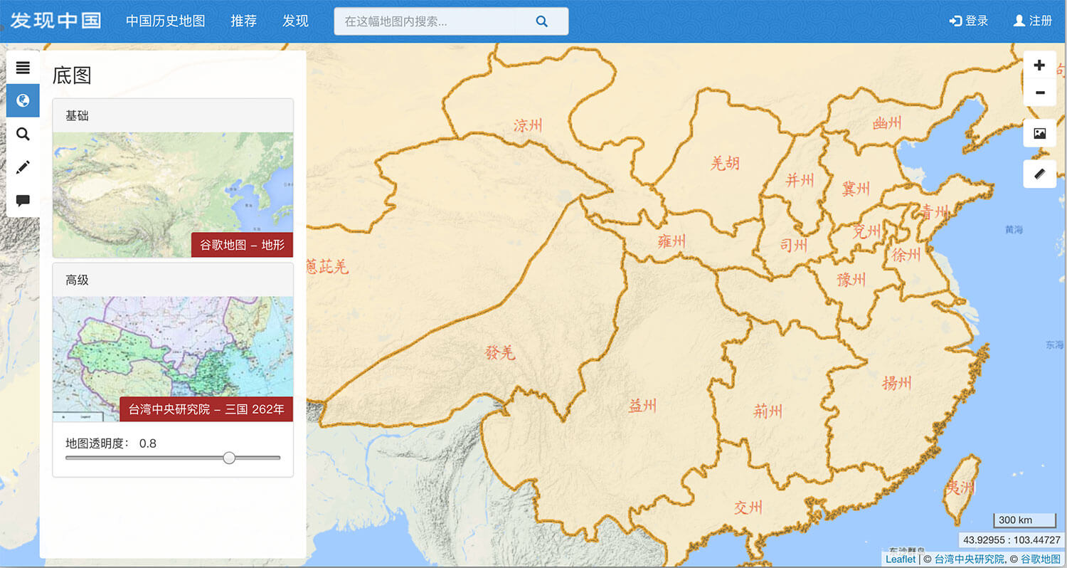 发现中国 - 从「夏」到「民国」，在线版中国历史地图 1
