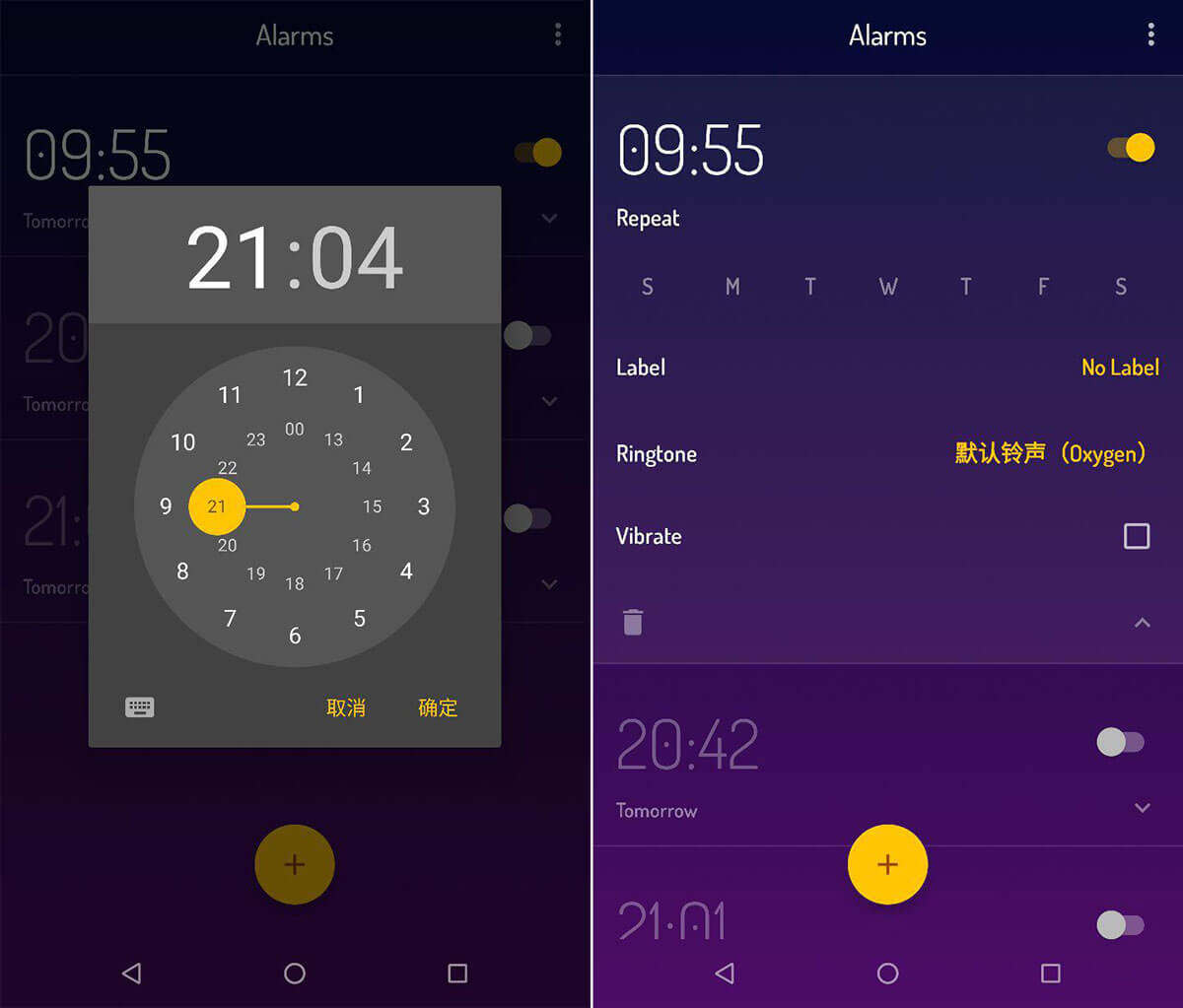 Wakey - 简单漂亮的闹钟 [Android] 2