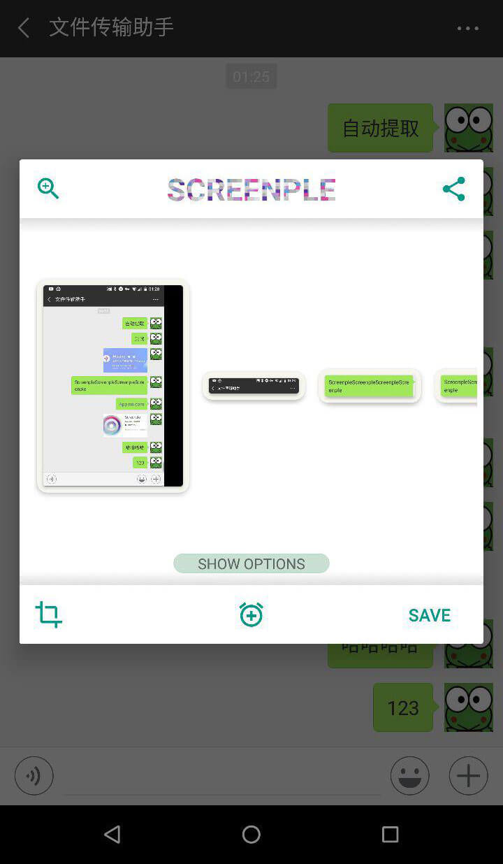 Screenple - Android 截图新选择，智能选区、截图管理、提醒等功能 1