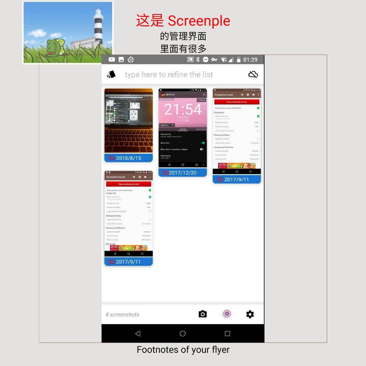 Screenple - Android 截图新选择，智能选区、截图管理、提醒等功能 4