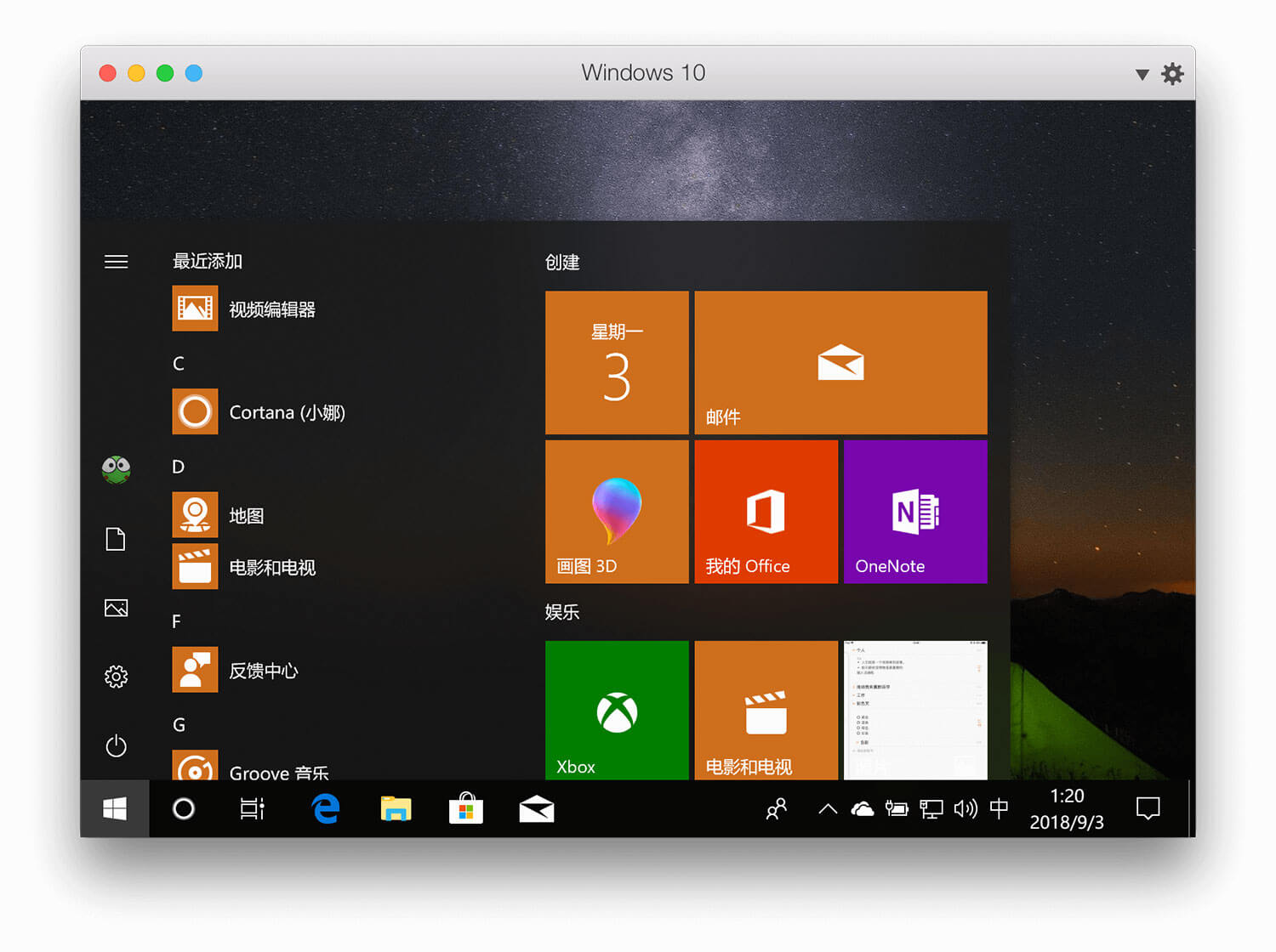 虚拟机 Parallels Desktop 13/14 特价，并加送 Windows 10 家庭版 2