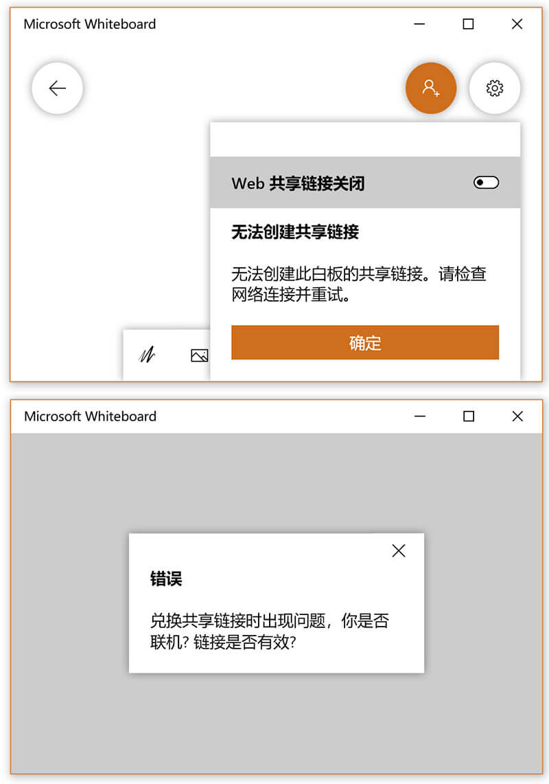 Microsoft Whiteboard - 来自微软的可以多人协作的「白板」工具 [iPad/iPhone/UWP] 2