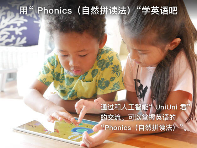 UniUni ABC 限免：从「字母」开始学习英语发音 [iPad/iPhone] 1