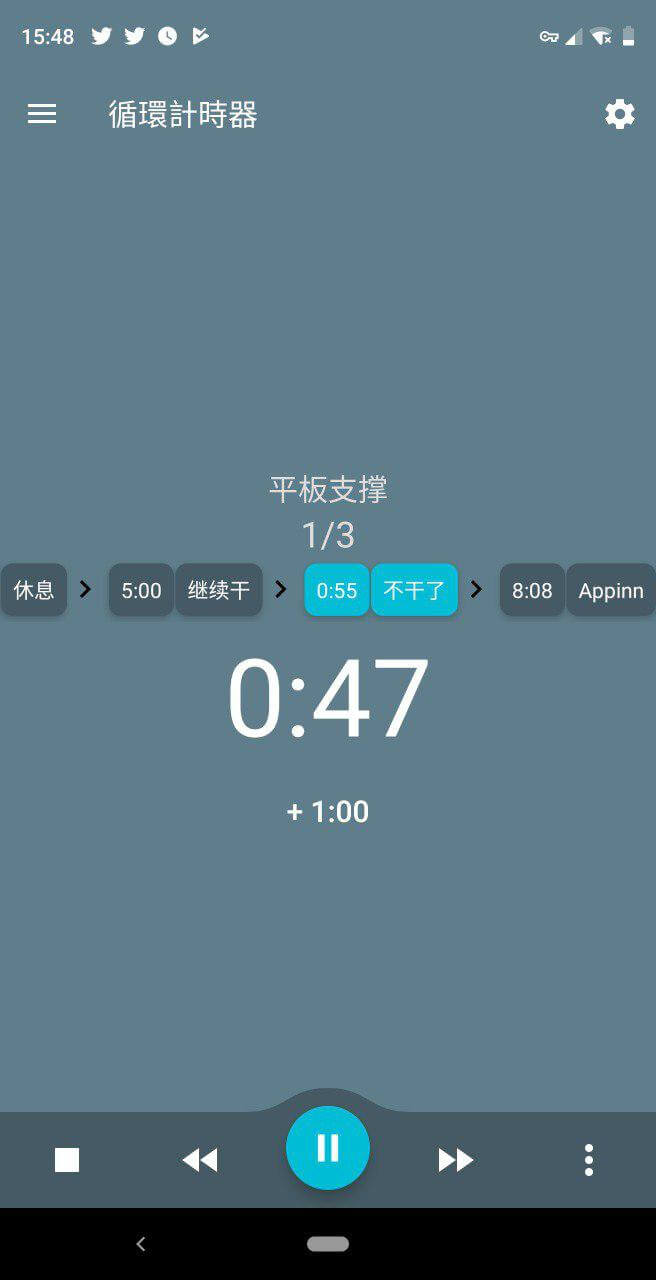 循环计时器 - 可以在家健身使用的循环计时器 Android 简易版 1
