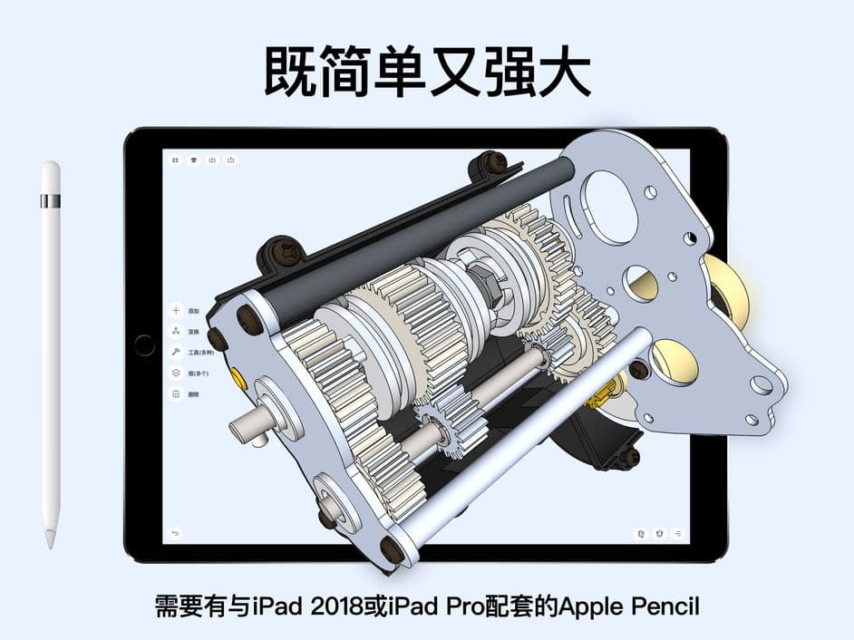 用 iPad Pro + Apple Pencil 进行 3D 建模，免费的 CAD 工具[视频] 1