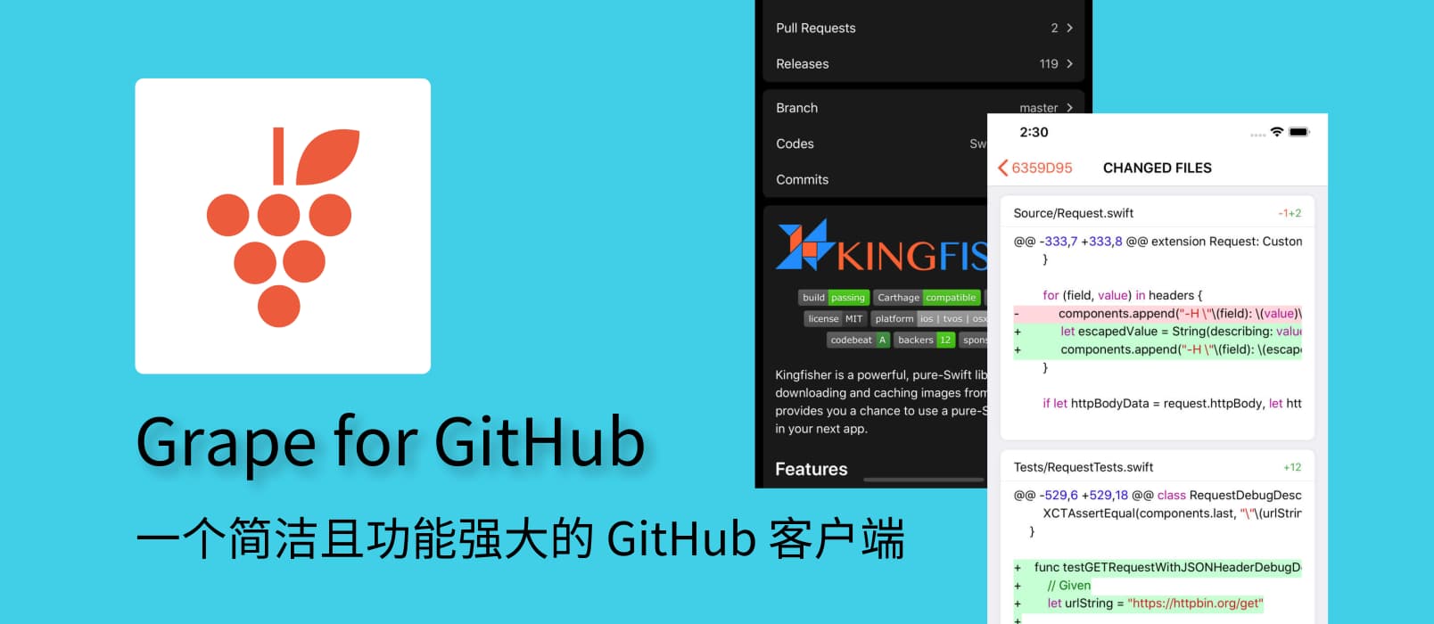 Grape for GitHub - 致力于打造简洁且功能强大的 GitHub 客户端 1