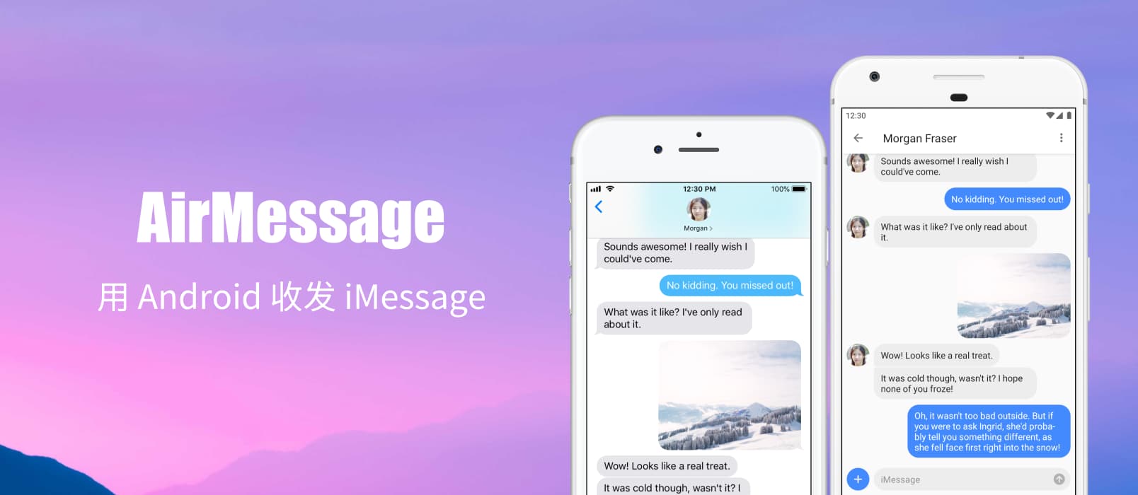 AirMessage - 用 Android 收发 iMessage 消息 1